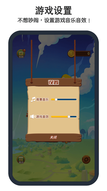 消除小动物截图4