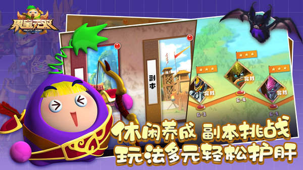 果宝无双最新版怎么下载 果宝无双最新版预约下载链接分享截图