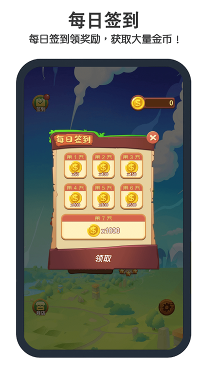 消除小动物截图3
