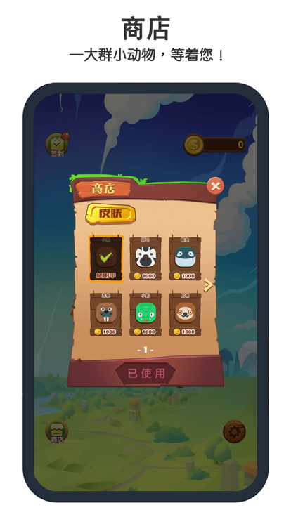 消除小动物截图2