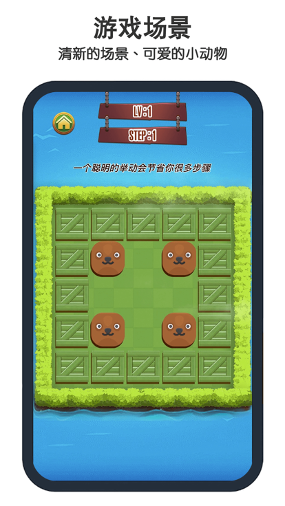 消除小动物截图