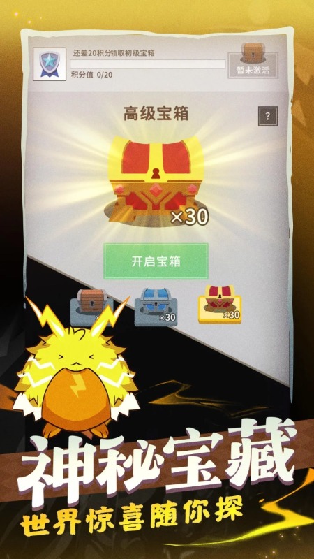 装备我只爆极品截图4