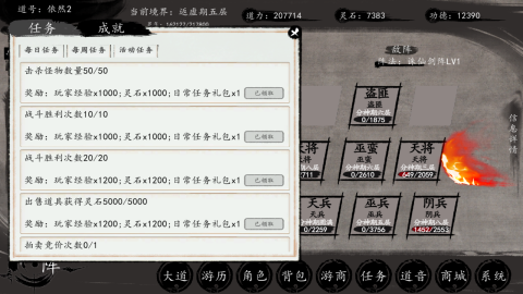 洪荒危机截图3