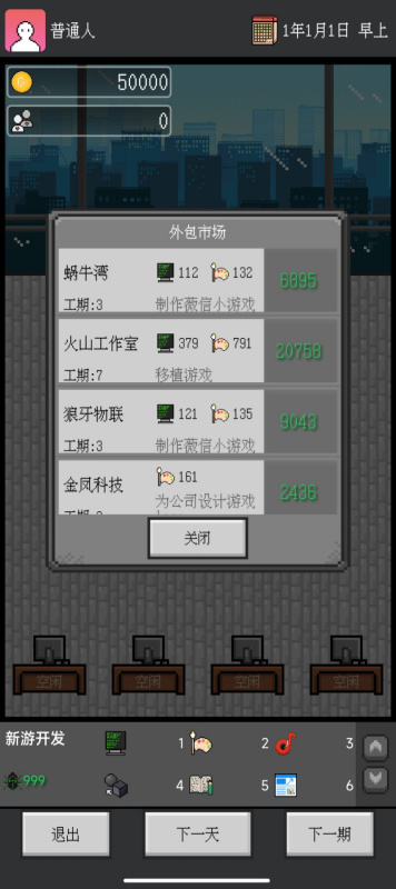 众创截图