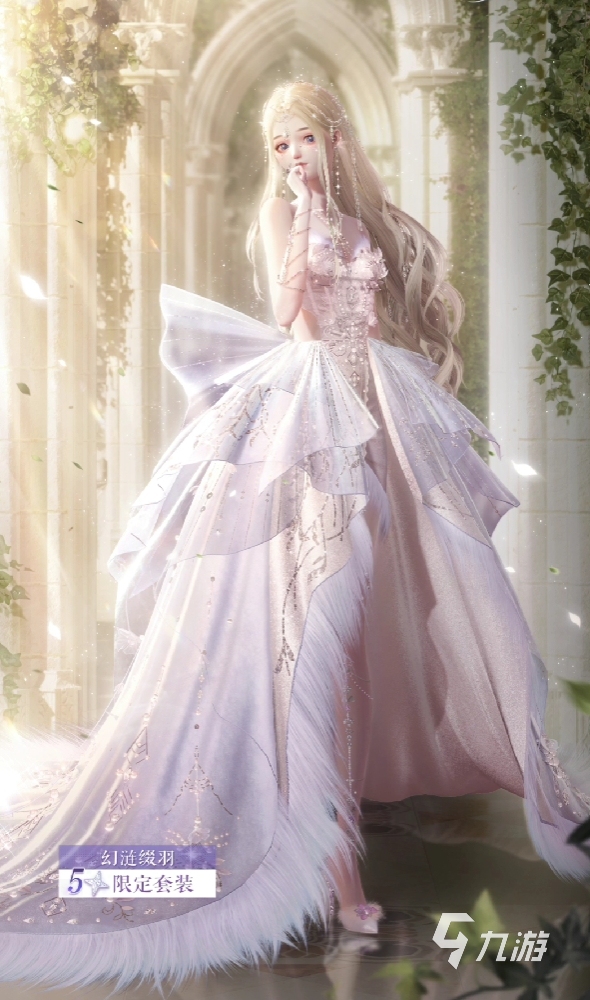以闪亮之名幻涟缀羽获取方法有哪些 以闪亮之名幻涟缀羽获取攻略