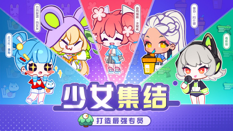 球球快跑截图4