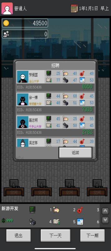 众创截图2