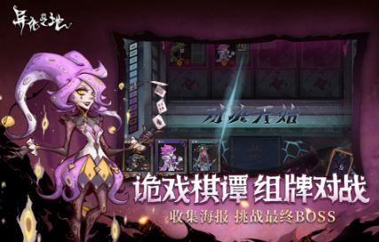 好玩的卡牌策略游戏推荐2023 热门的卡牌手游合集截图