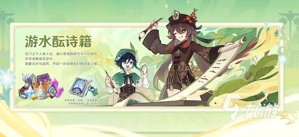 原神周年庆活动介绍 原神三周年庆活动指南