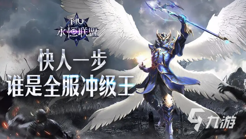 最新的奇迹游戏盘点 2023热门的奇迹游戏排行