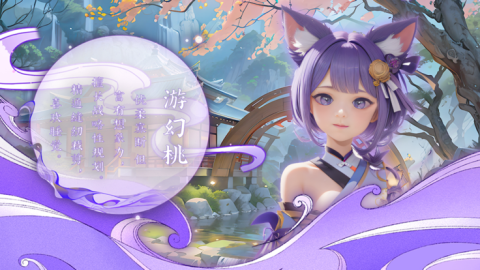 妖靈情緣截圖