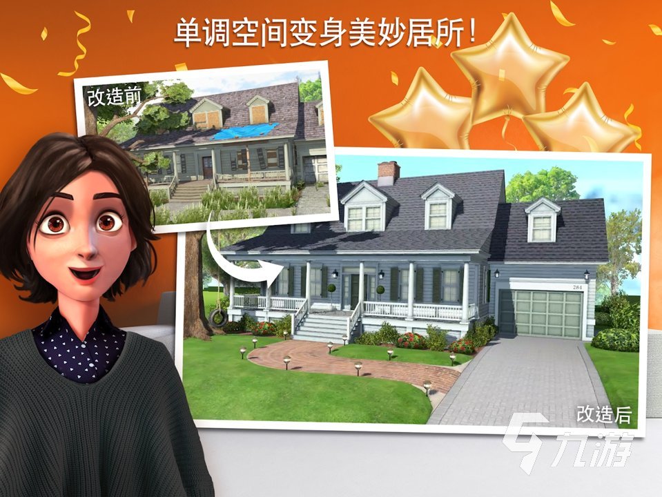 建房子裝修的游戲分享2023 能建房子裝修的手游合集
