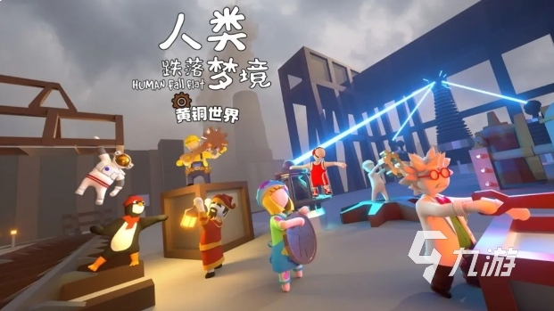 人类跌落梦境黄铜世界玩法介绍 人类跌落梦境黄铜世界内容分享