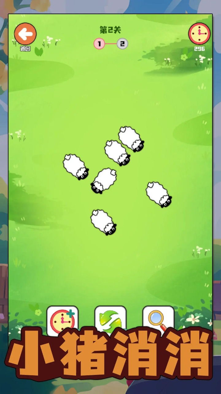 小猪消消好玩吗 小猪消消玩法简介