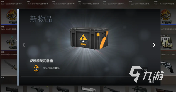 csgo2掉箱子吗 cs2奖励箱掉落机制详解