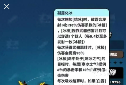 飛吧龍騎士UR中國龍厲害嗎 飛吧龍騎士中國龍技能強(qiáng)度解析