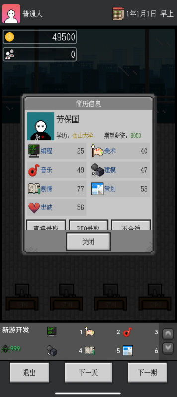 众创截图3