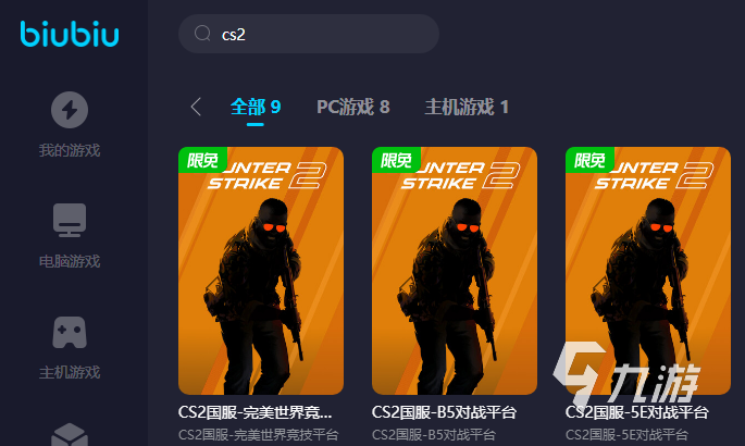 csgo2聯(lián)機(jī)組隊(duì)失敗怎么辦 csgo2聯(lián)機(jī)組隊(duì)失敗用什么加速器