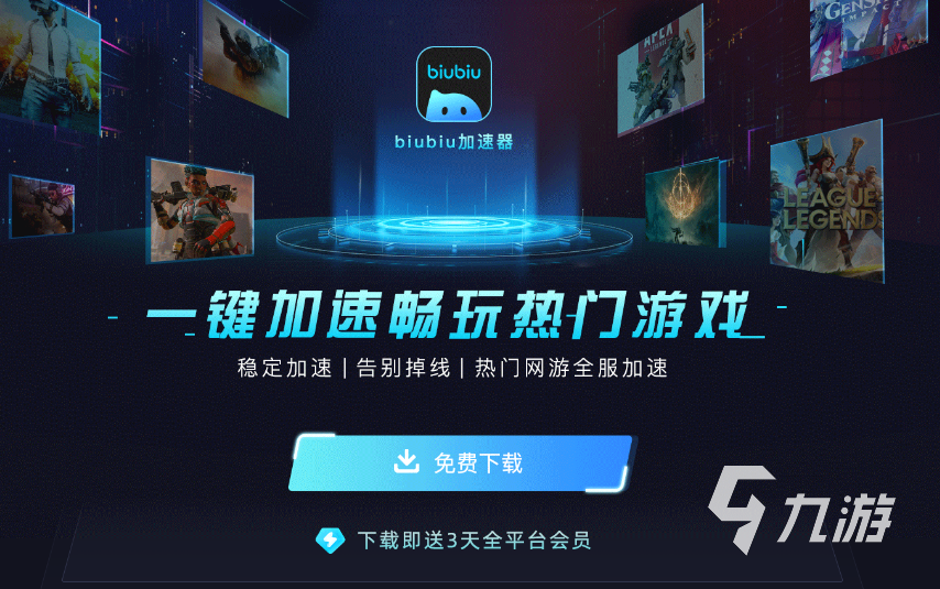 csgo2联机组队失败怎么办 csgo2联机组队失败用什么加速器