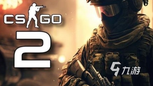 csgo2配置高吗 csgo2配置要求介绍