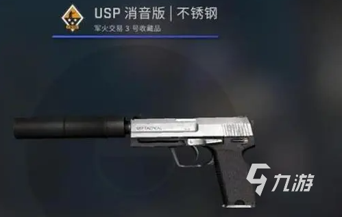 csgo2手枪皮肤推荐 csgo2手枪皮肤什么好看