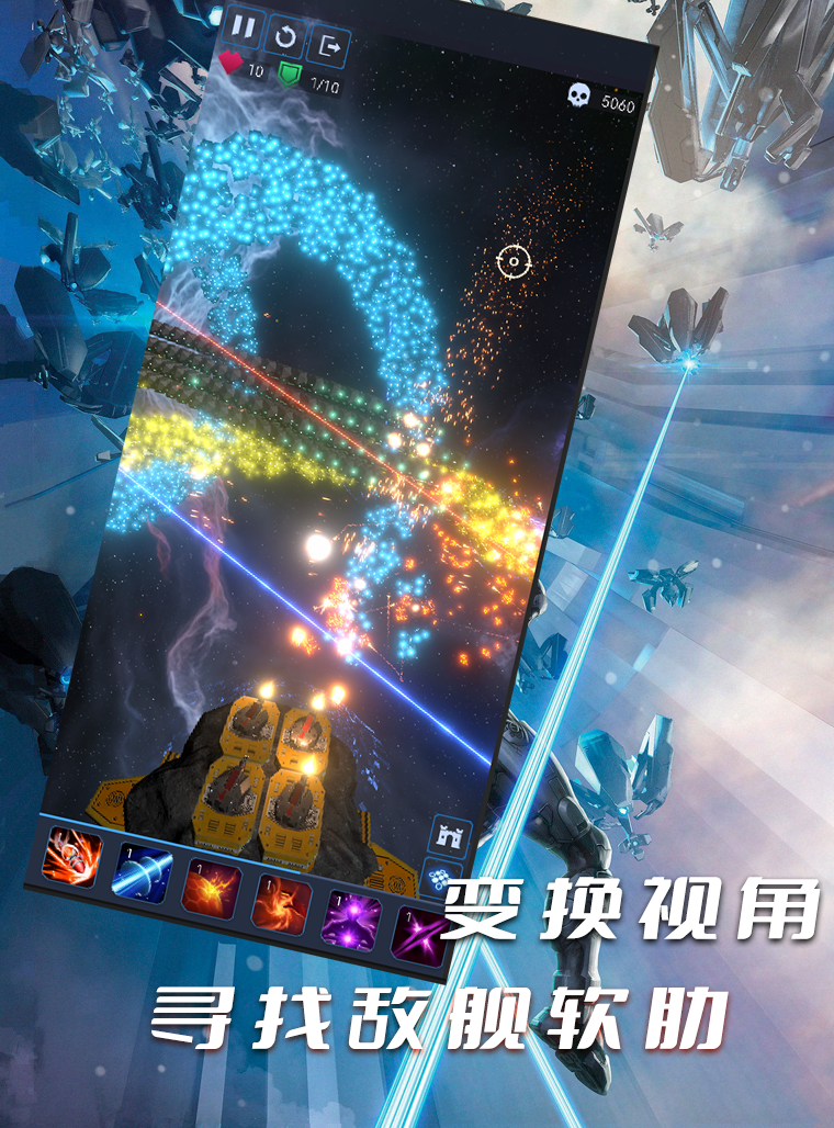 星路高天之上好玩吗 星路高天之上玩法简介