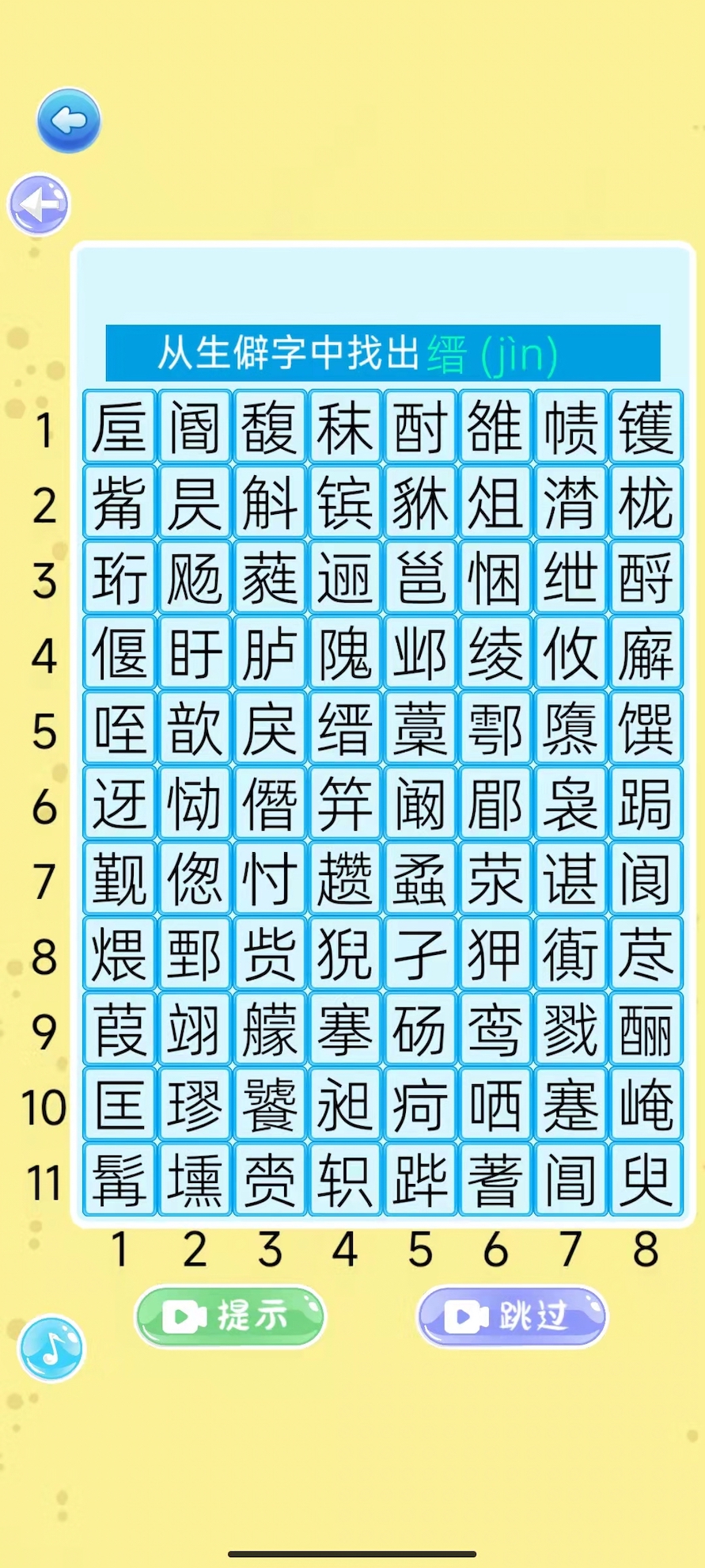 乐游找怪字好玩吗 乐游找怪字玩法简介