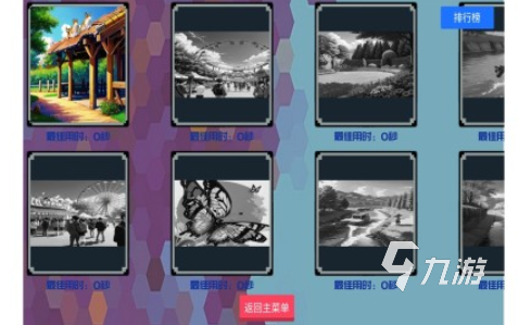 好玩的拼图游戏分享 2023耐玩的拼图手游大全