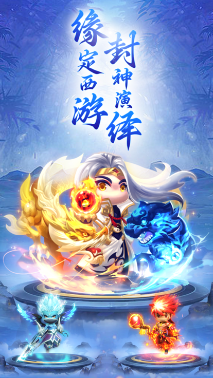 幻世封神回合手游截图
