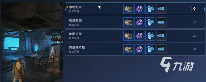星球重启防弹护板在哪 防弹护板位置介绍