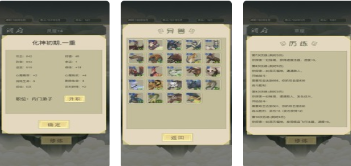 很好玩的武侠单机手游有哪些 2023单机的武侠游戏合集截图