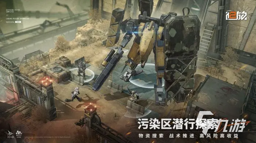 少女前线2追放讯段采集怎么玩 讯段采集玩法具体详情介绍