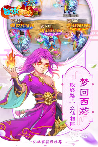 西游除妖怎么下载 西游除妖预约安装地址推荐
