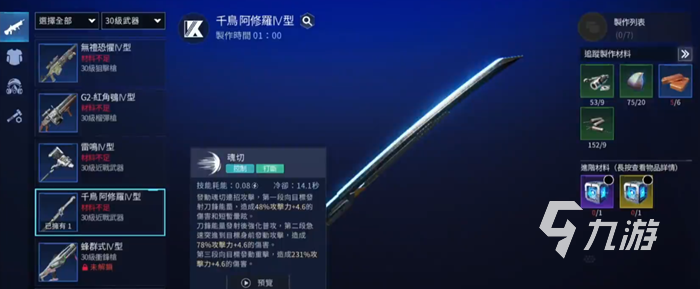 星球重启千鸟阿修罗怎么获得 新武器千鸟阿修罗获取方法