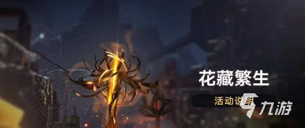 崩坏星穹铁道国庆活动有哪些 崩坏星穹铁道国庆活动一览