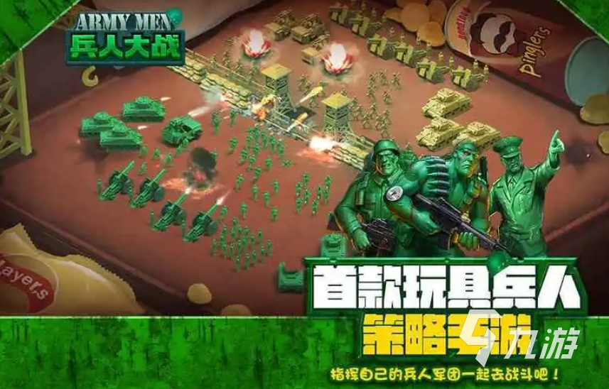最火的策略游戏排行榜 2023热门的策略类游戏有哪些
