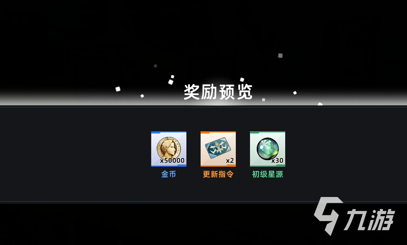 星神少女头衔怎么获得 头衔获取和升级方式介绍