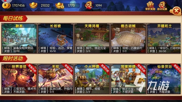 有关于三国的游戏有哪些 2023人气较高的三国手游分享