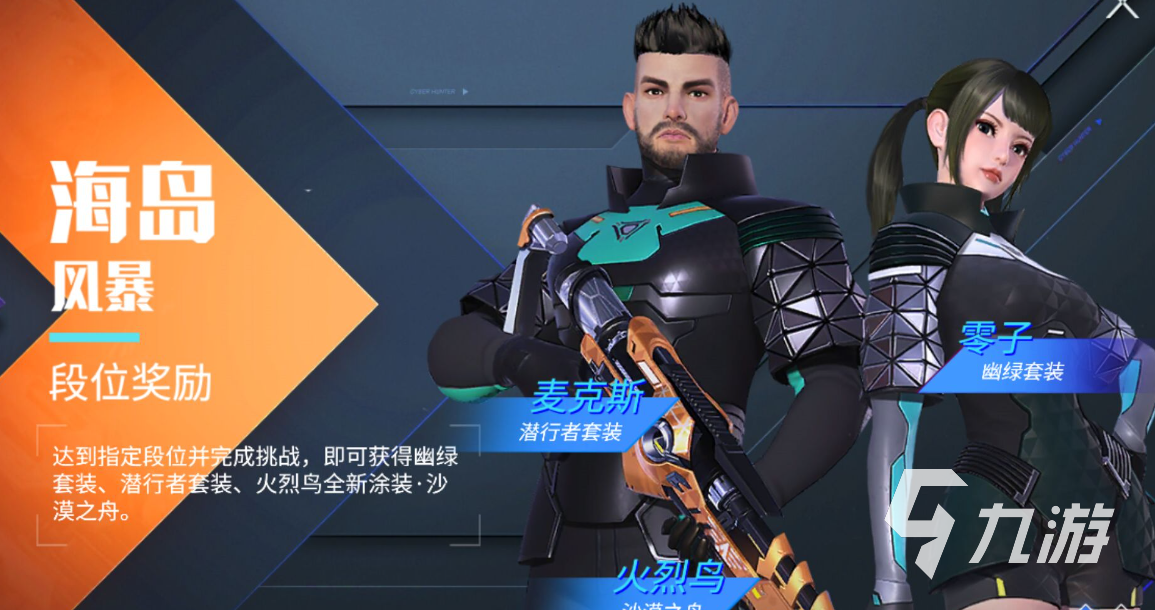 像吃鸡的手游推荐 好玩的吃鸡游戏大全2023