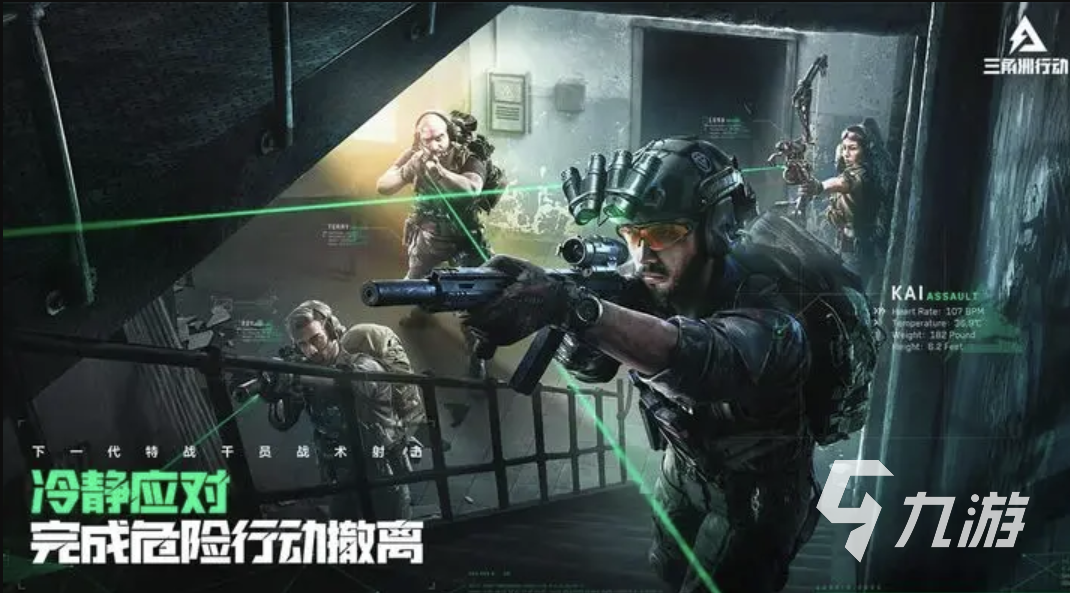 三角洲行动手游无法登录怎么办 三角洲行动手游登录处理方式