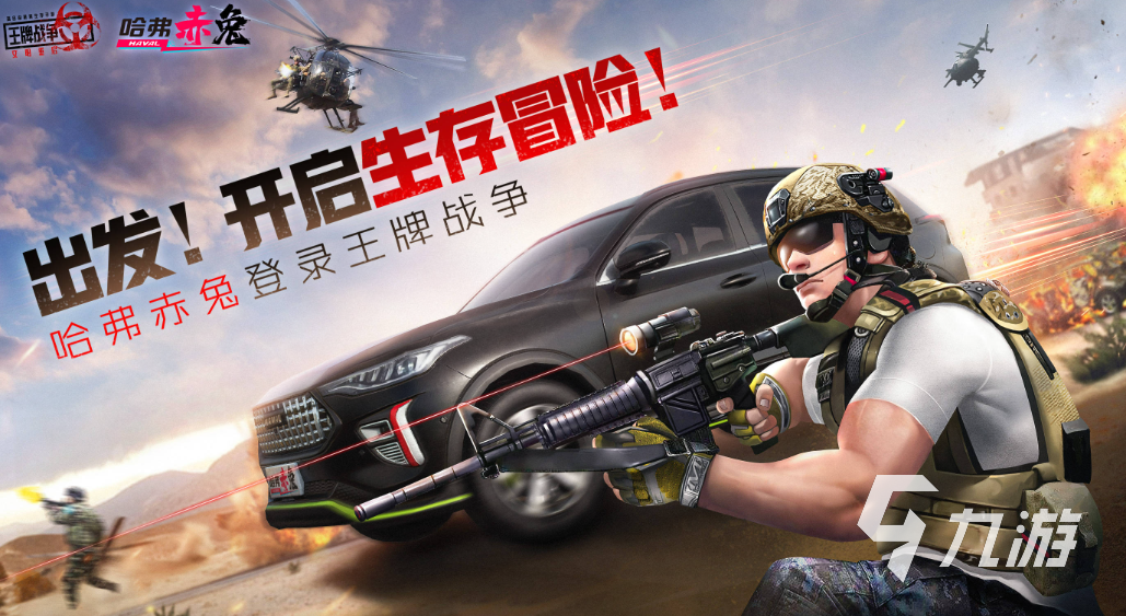 像吃鸡的手游推荐 好玩的吃鸡游戏大全2023