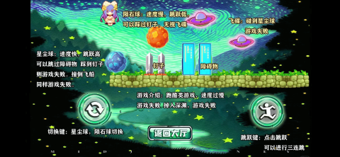 星空小球球截图1