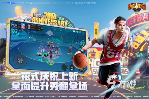 2023热门篮球游戏手游排行榜 好玩的篮球类手游推荐