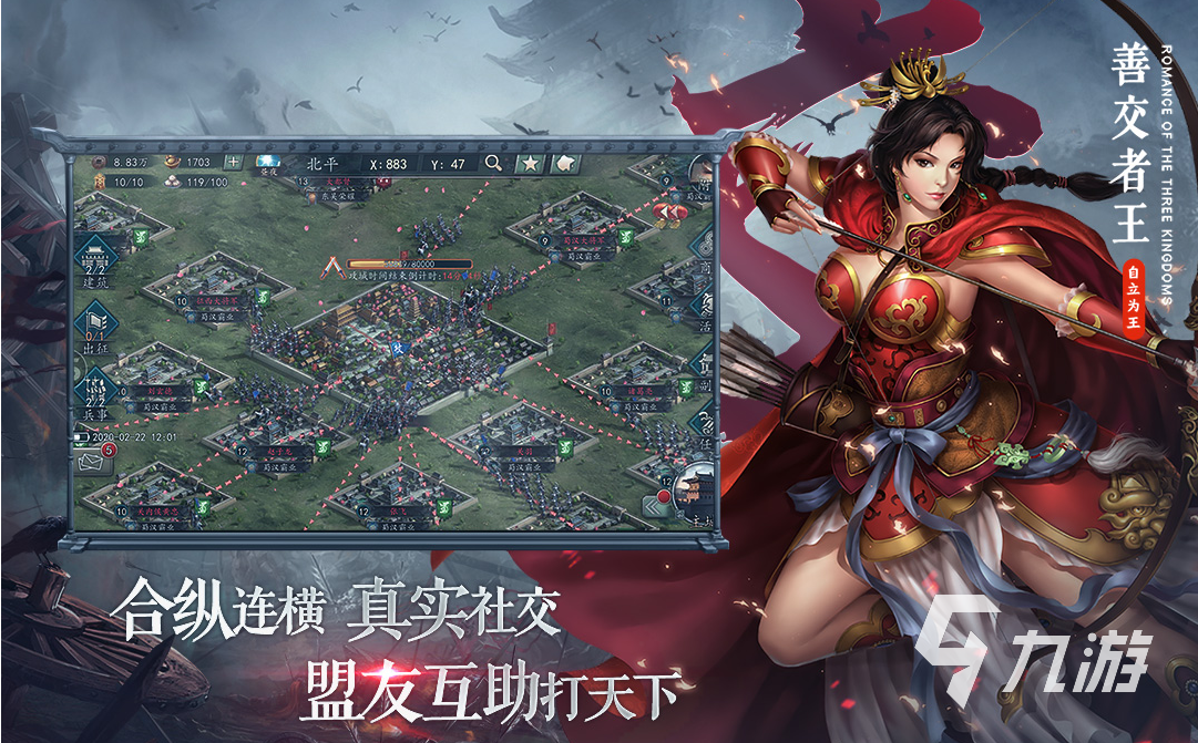 類似三國合戰(zhàn)的游戲有哪些 2023類似三國合戰(zhàn)的游戲合集
