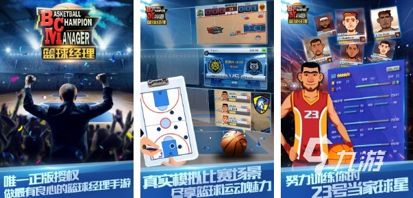 2023热门篮球游戏手游排行榜 好玩的篮球类手游推荐