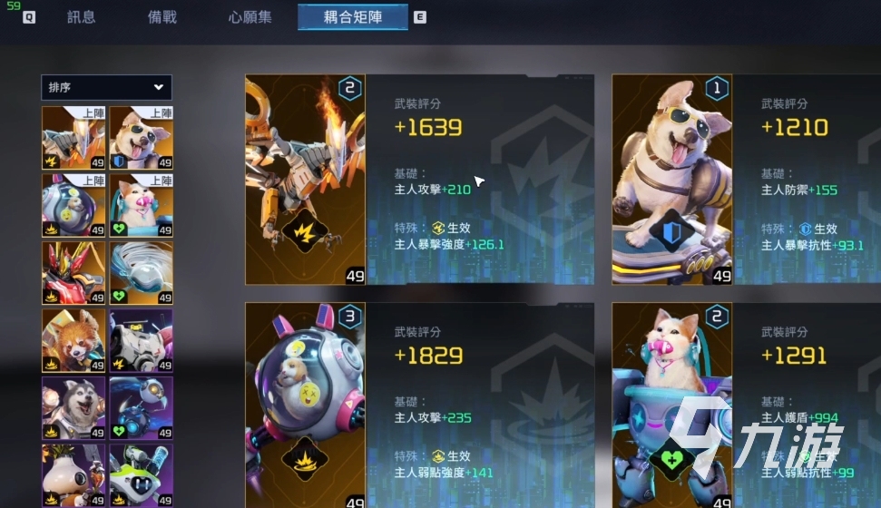 星球重启耦合矩阵系统玩法教程 星球重启耦合矩阵怎么用
