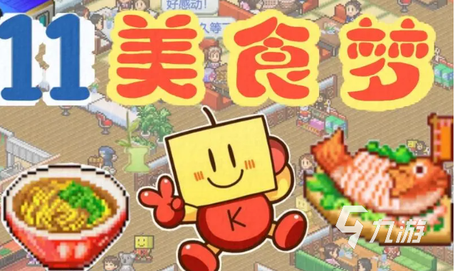 非常耐玩的单机手游推荐 有趣的单机游戏排行榜2023