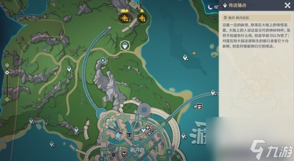 原神41黎翡区七天神像开启攻略