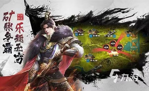 2023仿三国志战略版的手游大全 高人气的三国手机游戏分享