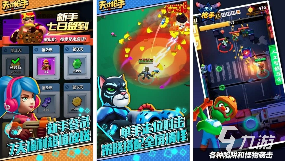 射击打怪的游戏有哪些2023 受欢迎的射击手游下载大全